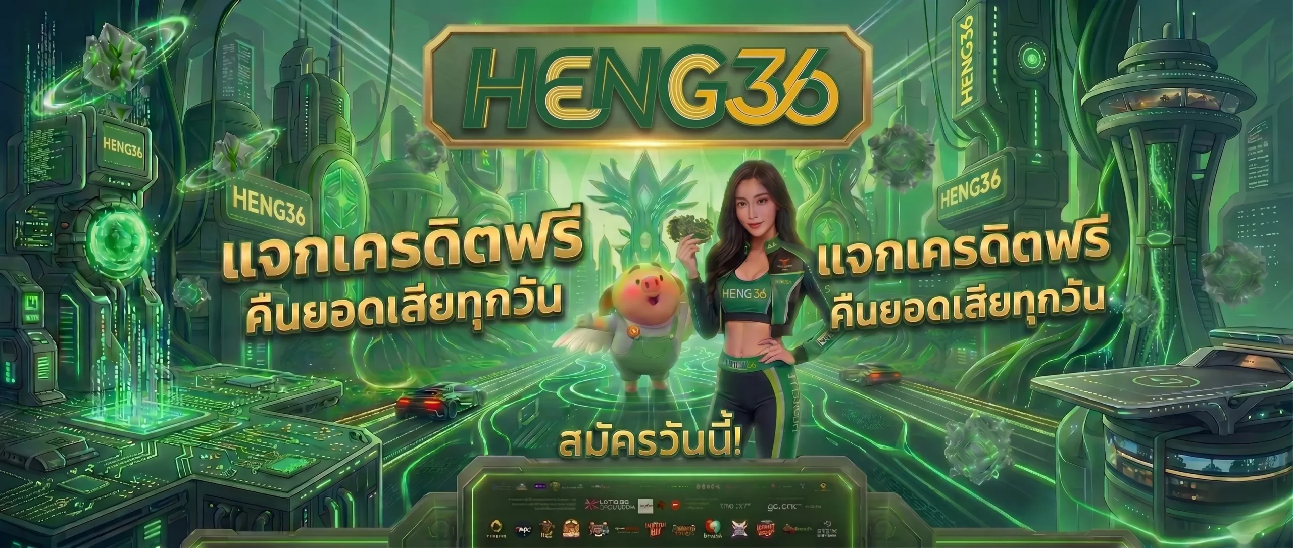 HENG36 เว็บตรงไม่ผ่านเอเย่นต์ 2026