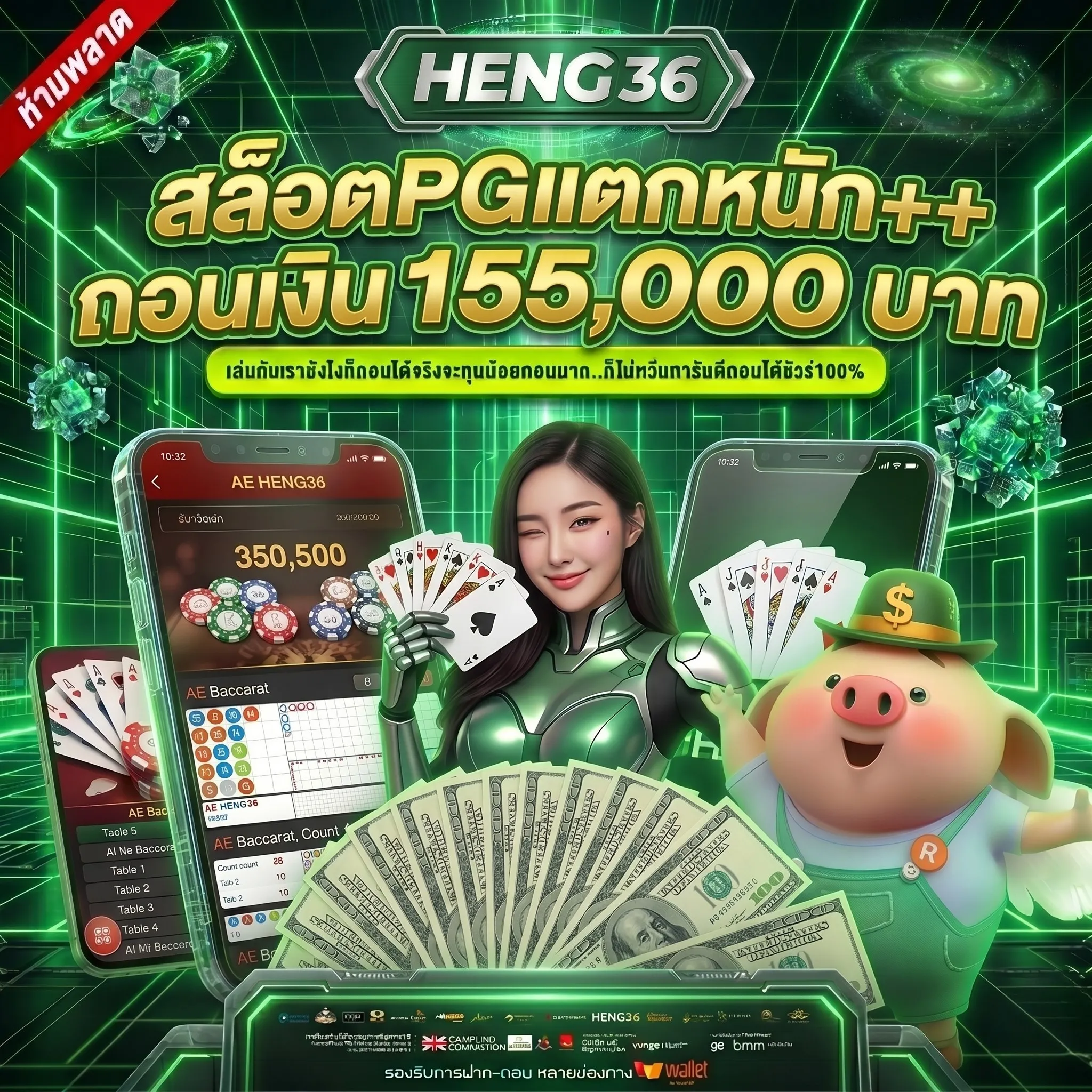 ทางเข้า HENG36 อัปเดตล่าสุด