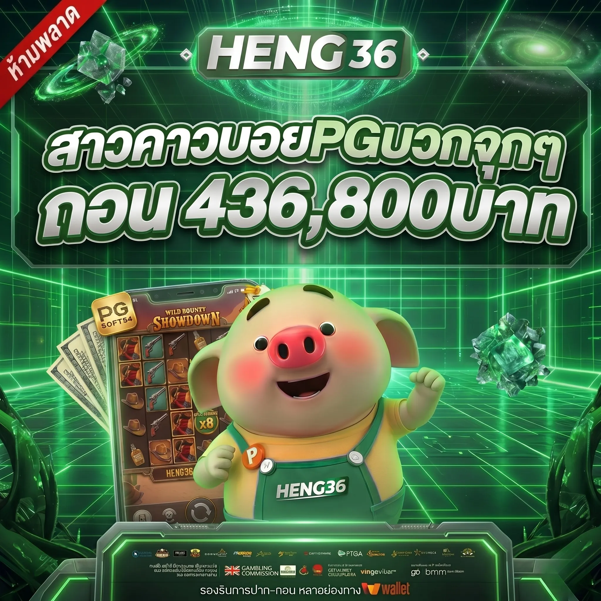 ทางเข้า HENG36 อัปเดตล่าสุด