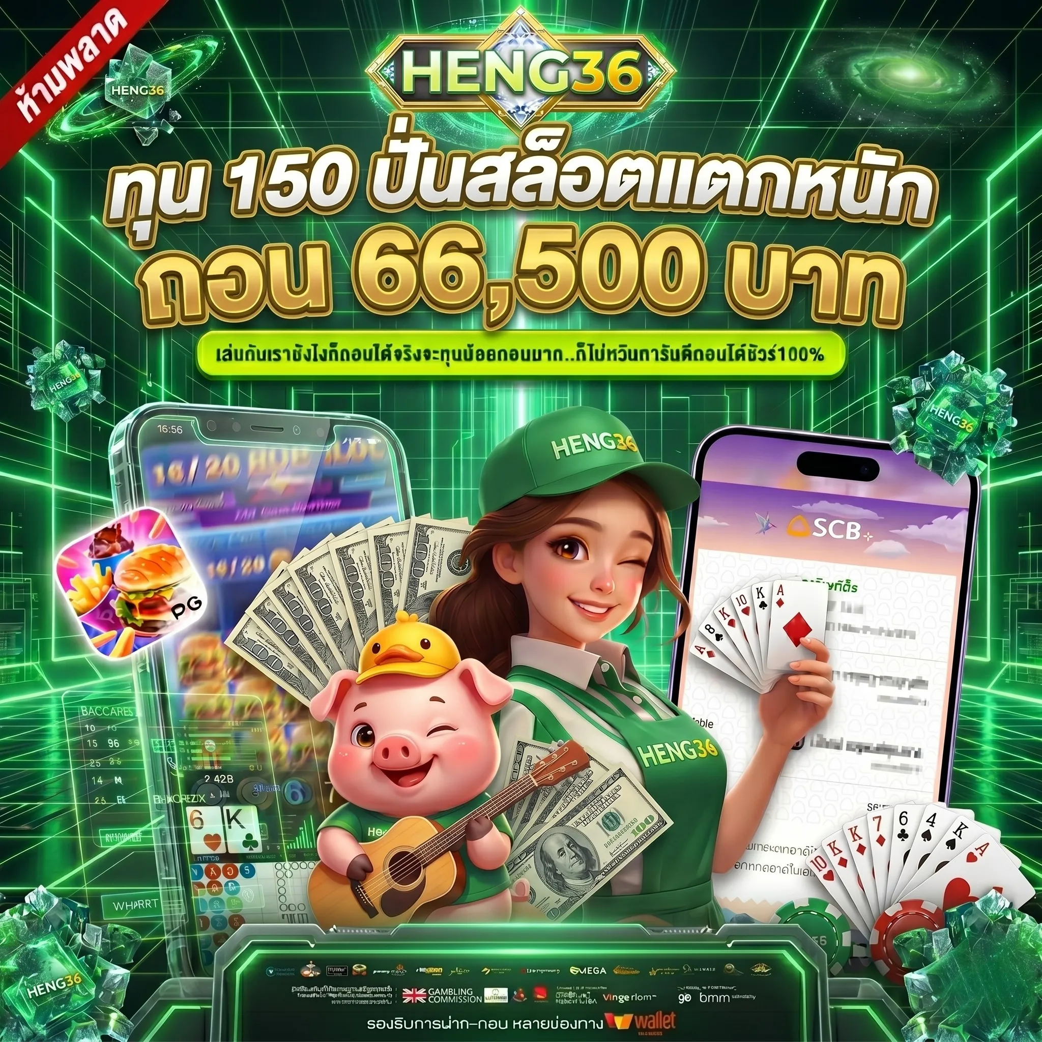 ทางเข้า HENG36 อัปเดตล่าสุด
